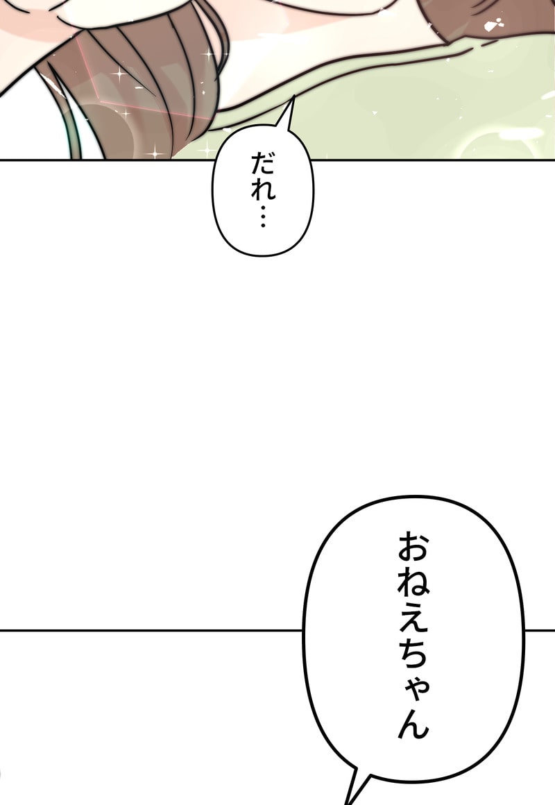 「マルは子犬。」98