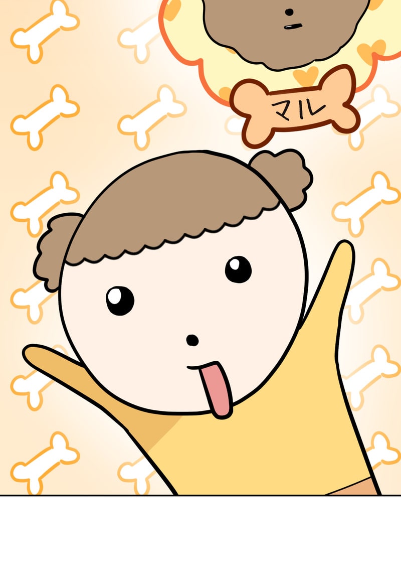 「マルは子犬。」104