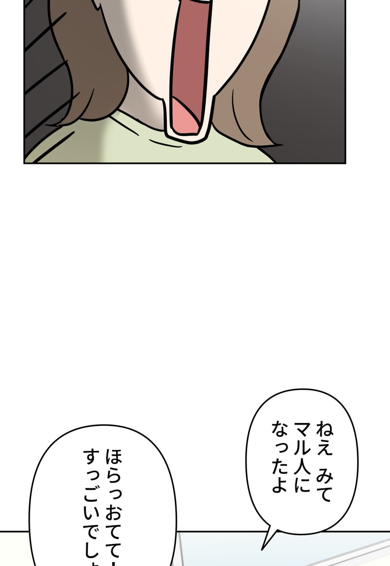 「マルは子犬。」106