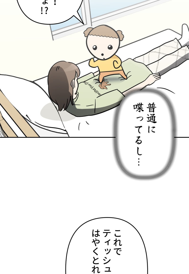 「マルは子犬。」107