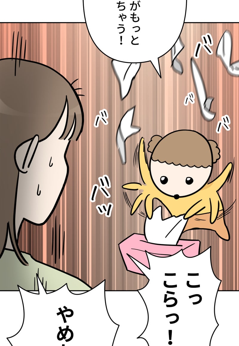 「マルは子犬。」108