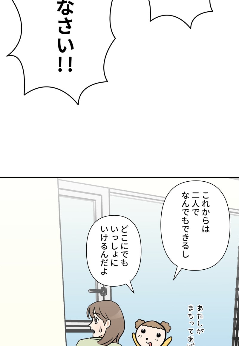 「マルは子犬。」109