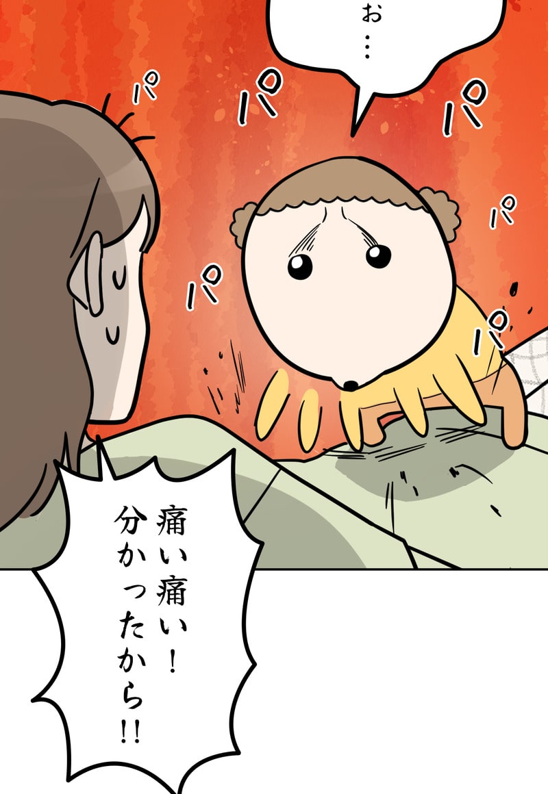 「マルは子犬。」111