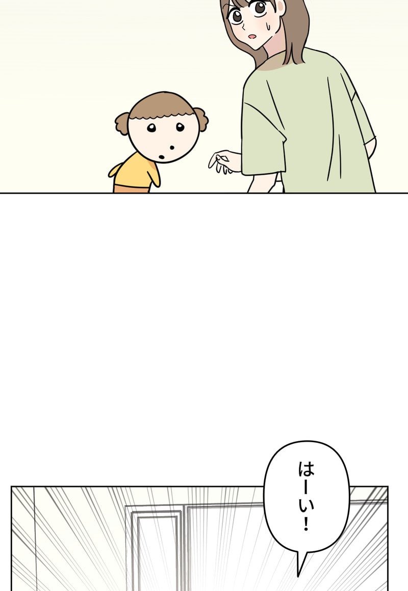 「マルは子犬。」116