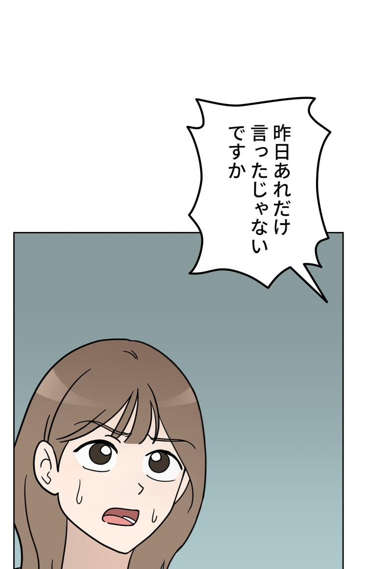 「マルは子犬。」122