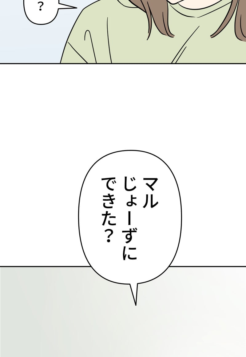 「マルは子犬。」146