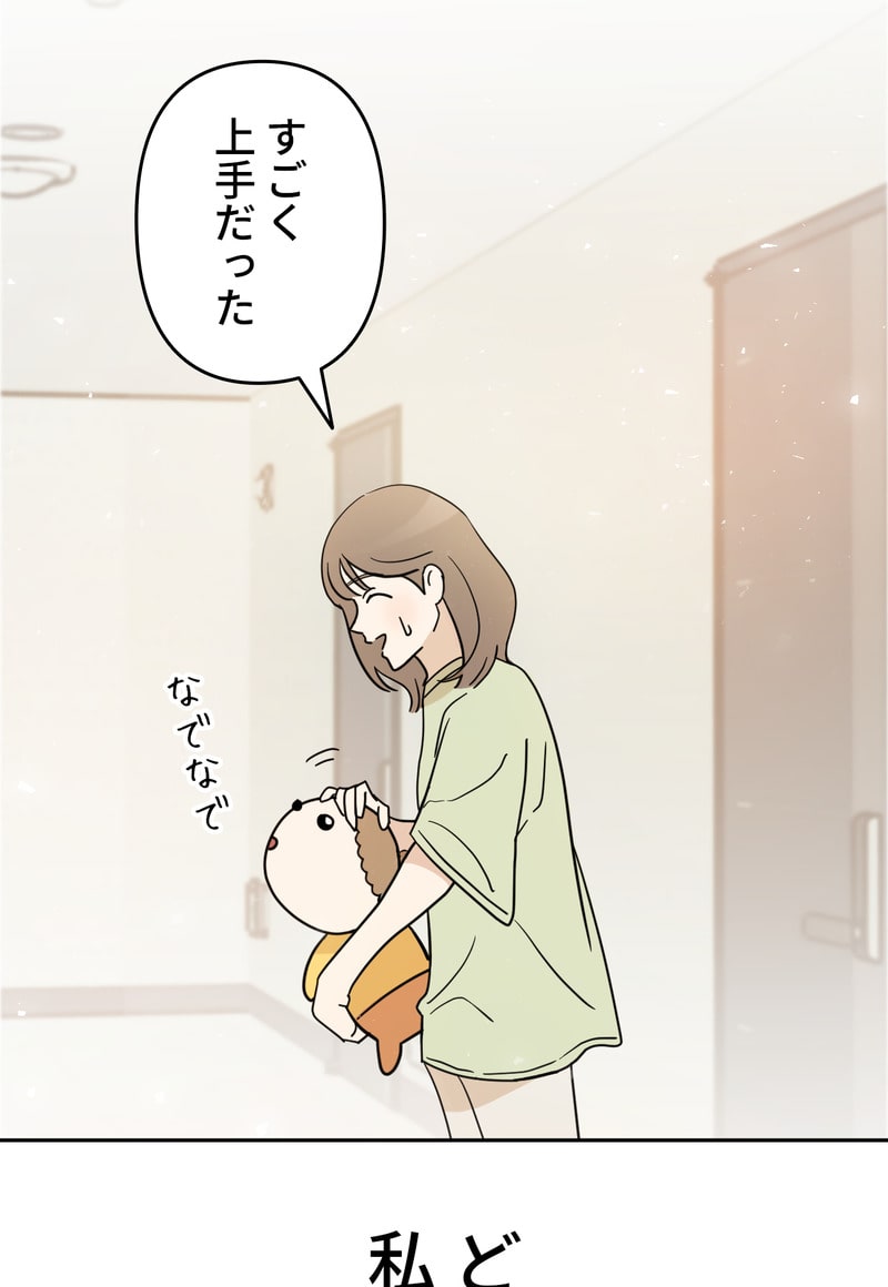 「マルは子犬。」151