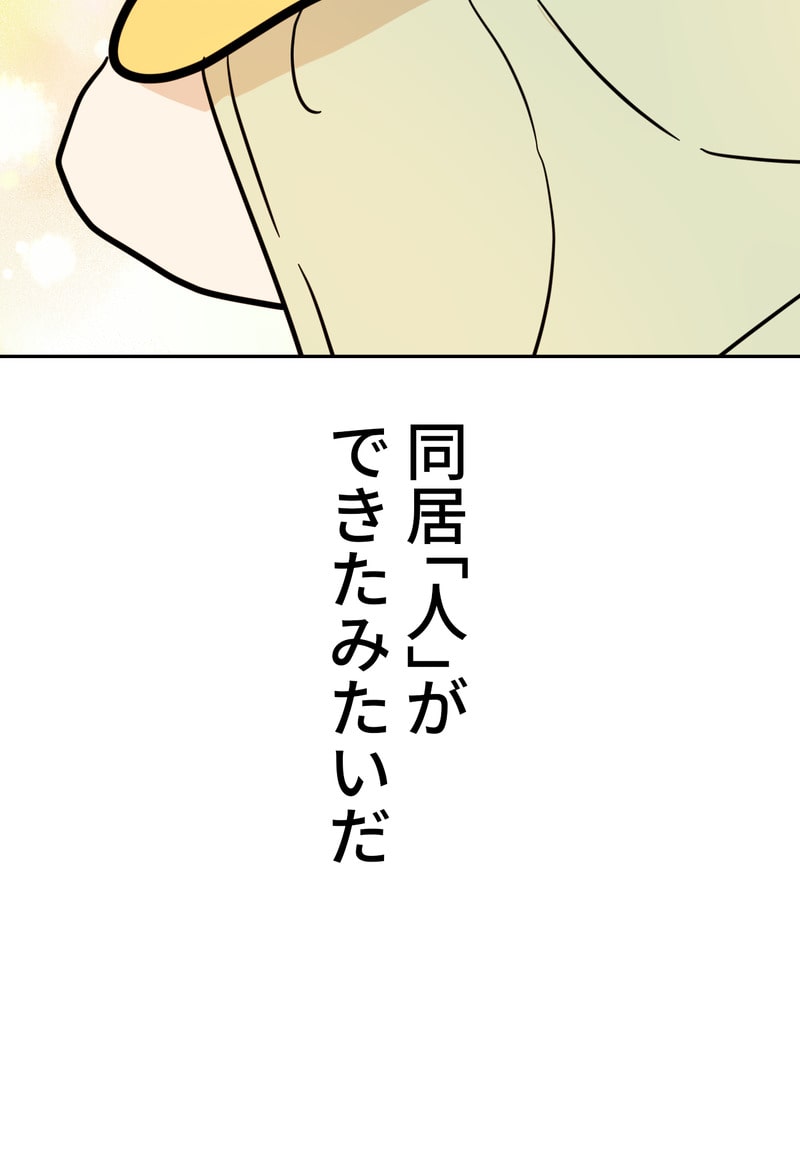 「マルは子犬。」154