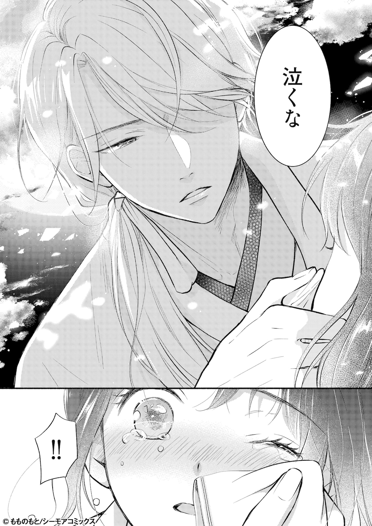 直筆サイン入り描き下ろしオリジナル複製原画（B）」 - 「BLUE GIANT