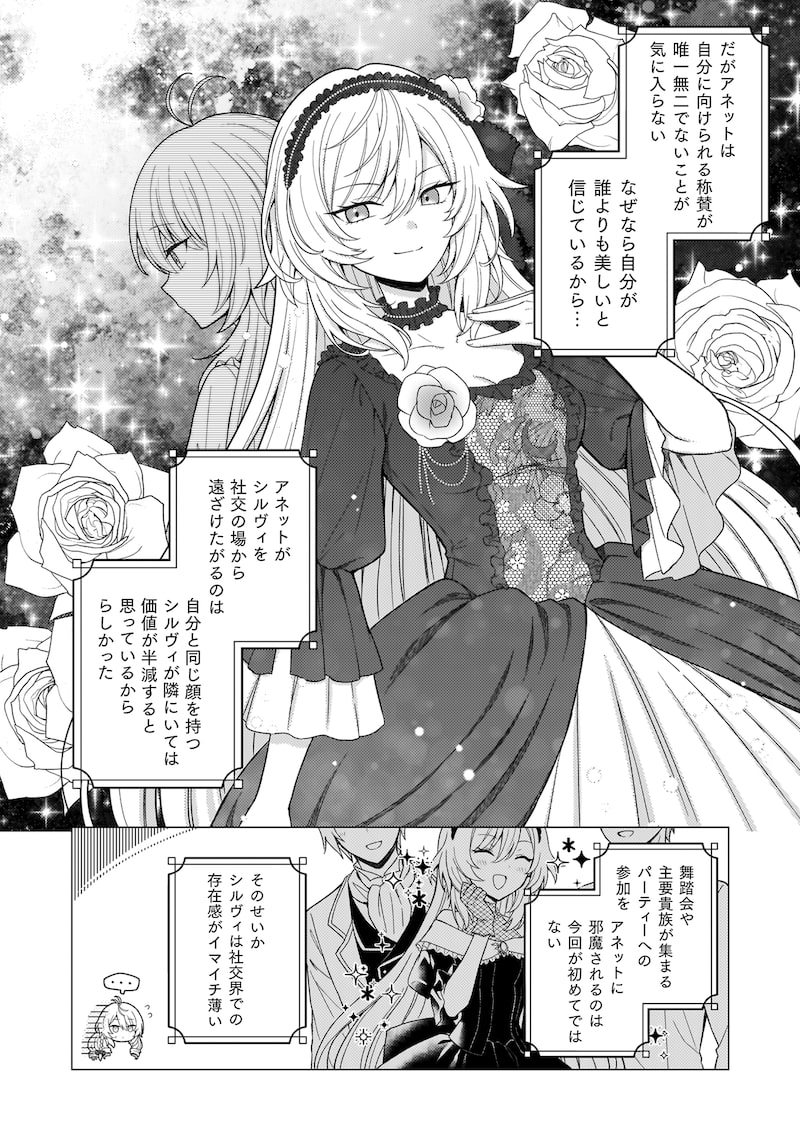 「婚約破棄は自業自得～裏表がありすぎる妹はボロを出して自滅し、私に幸運が舞い込みました～」8