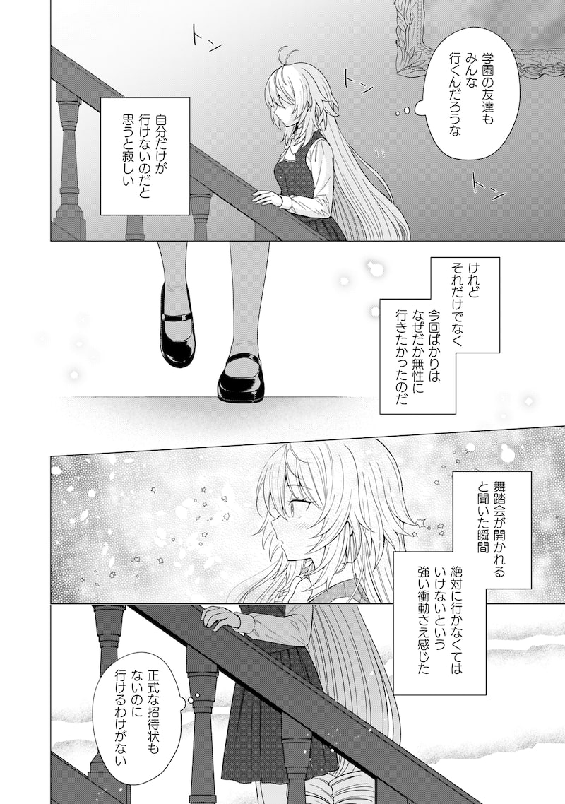 「婚約破棄は自業自得～裏表がありすぎる妹はボロを出して自滅し、私に幸運が舞い込みました～」10