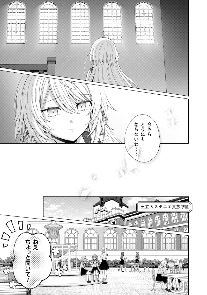 「婚約破棄は自業自得～裏表がありすぎる妹はボロを出して自滅し、私に幸運が舞い込みました～」11