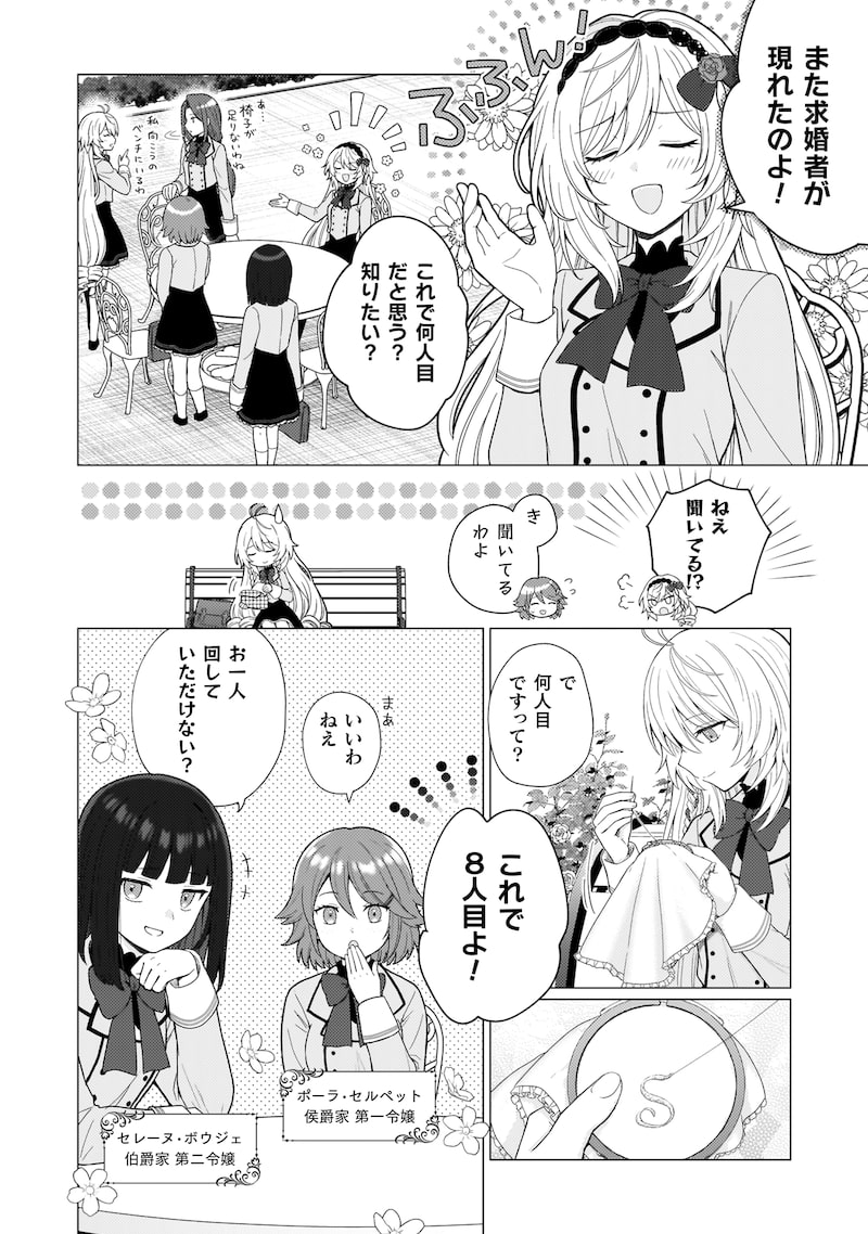 「婚約破棄は自業自得～裏表がありすぎる妹はボロを出して自滅し、私に幸運が舞い込みました～」12