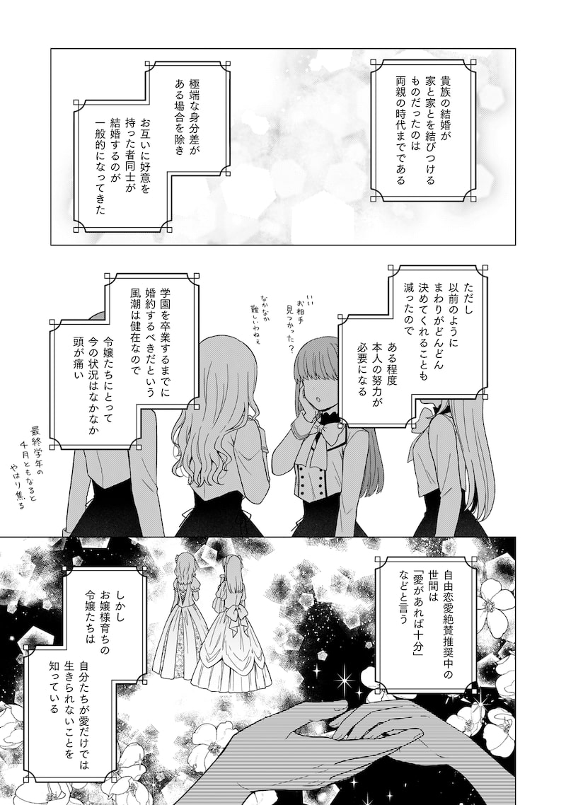 「婚約破棄は自業自得～裏表がありすぎる妹はボロを出して自滅し、私に幸運が舞い込みました～」13