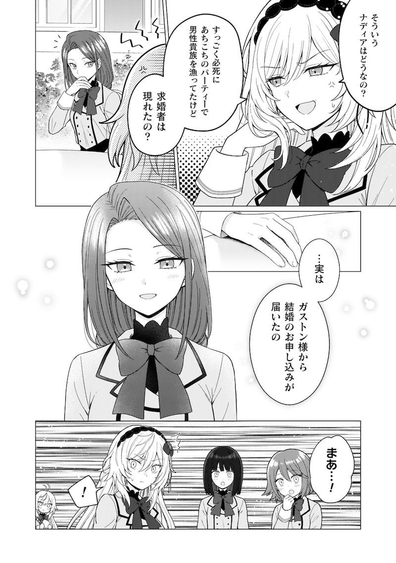 「婚約破棄は自業自得～裏表がありすぎる妹はボロを出して自滅し、私に幸運が舞い込みました～」16