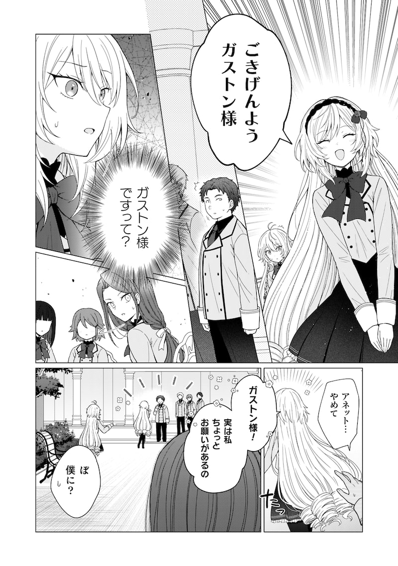 「婚約破棄は自業自得～裏表がありすぎる妹はボロを出して自滅し、私に幸運が舞い込みました～」20