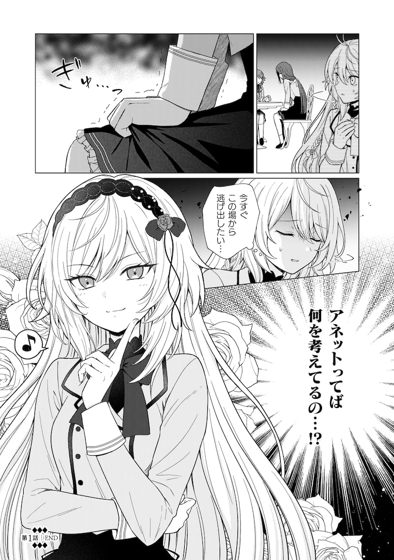 「婚約破棄は自業自得～裏表がありすぎる妹はボロを出して自滅し、私に幸運が舞い込みました～」23