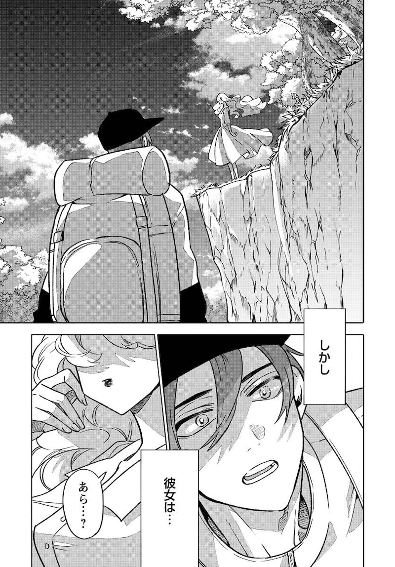 「なごみ吸血鬼のこごみさん」6