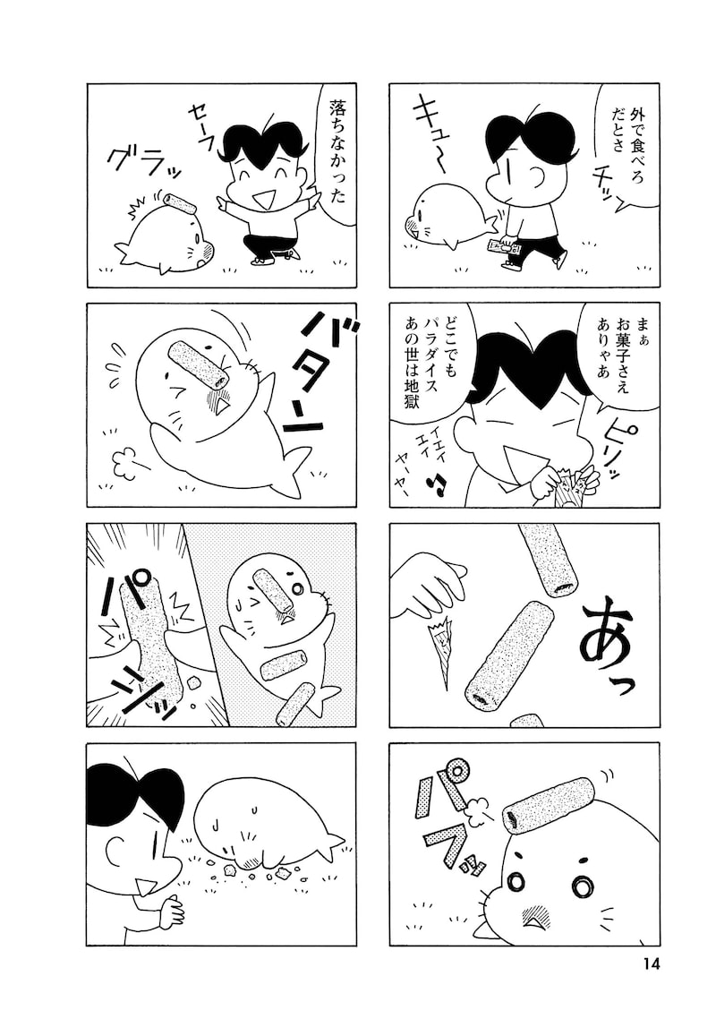 「小3アシベ QQゴマちゃん」12