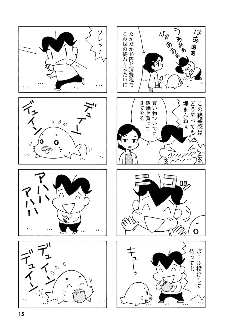 「小3アシベ QQゴマちゃん」13