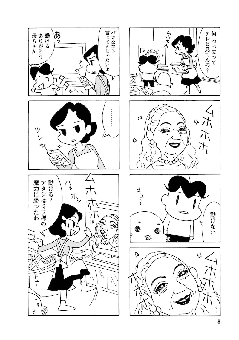 「小3アシベ QQゴマちゃん」6