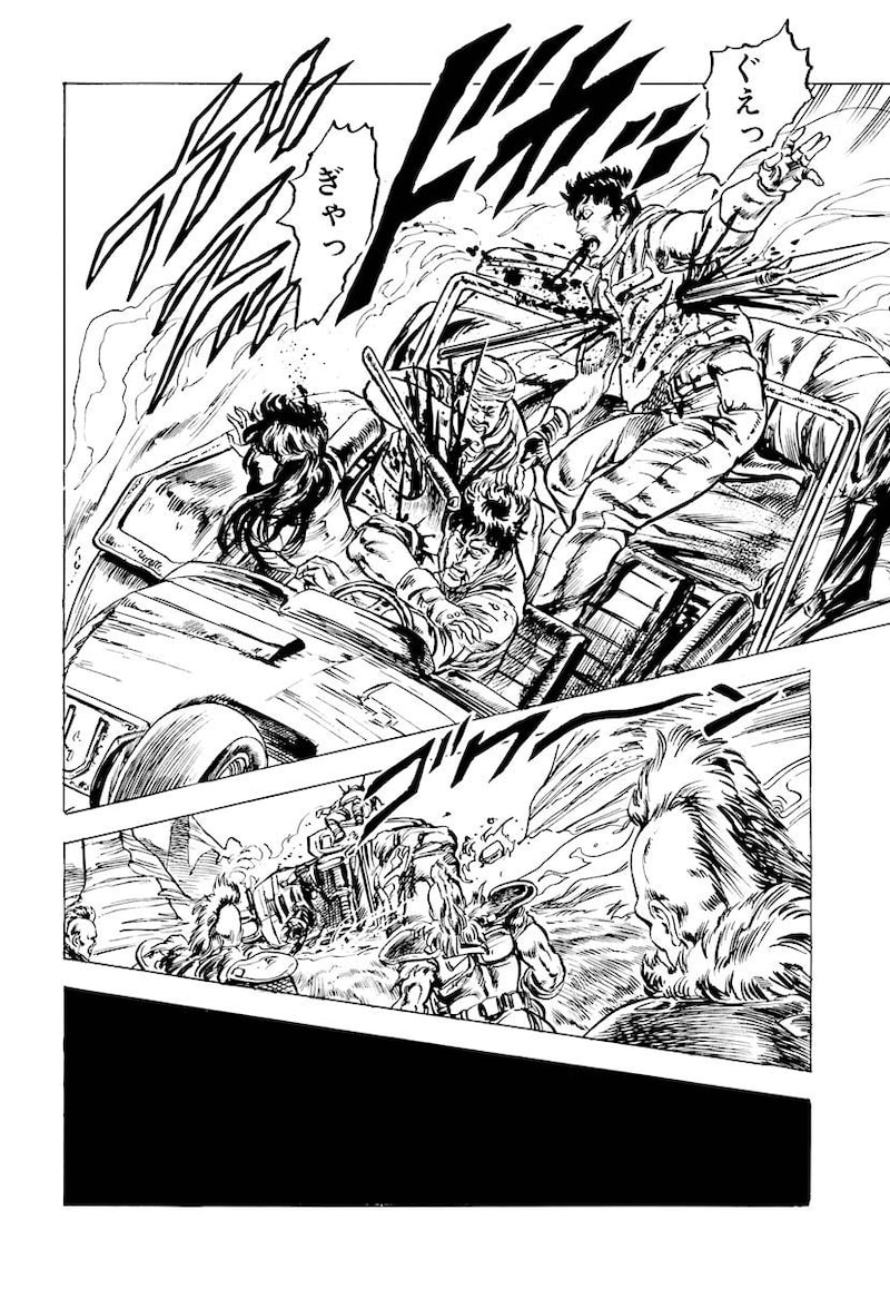 「北斗の拳」4