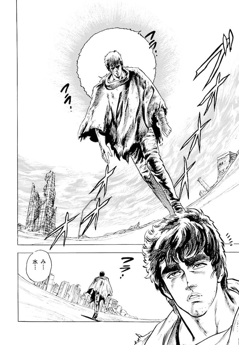 「北斗の拳」10