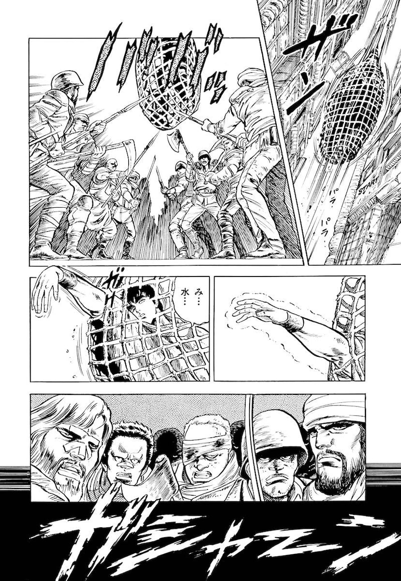 「北斗の拳」12