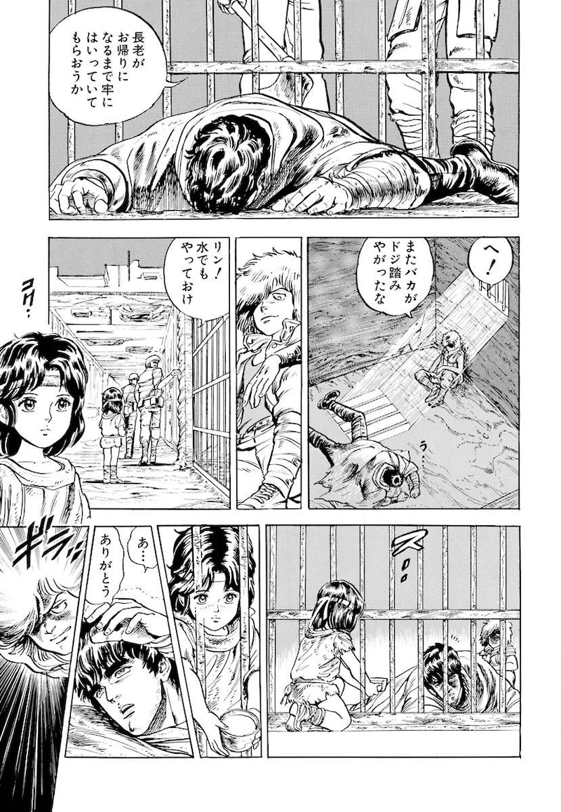 「北斗の拳」13