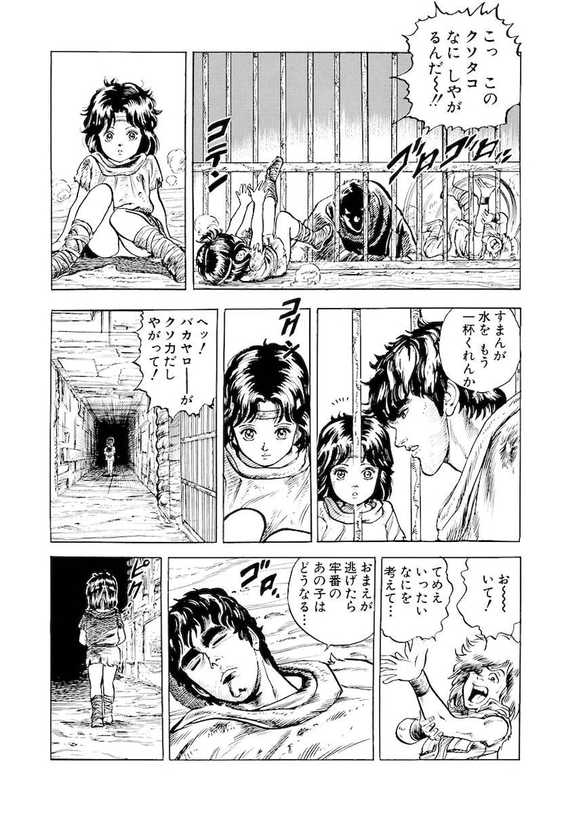 「北斗の拳」15