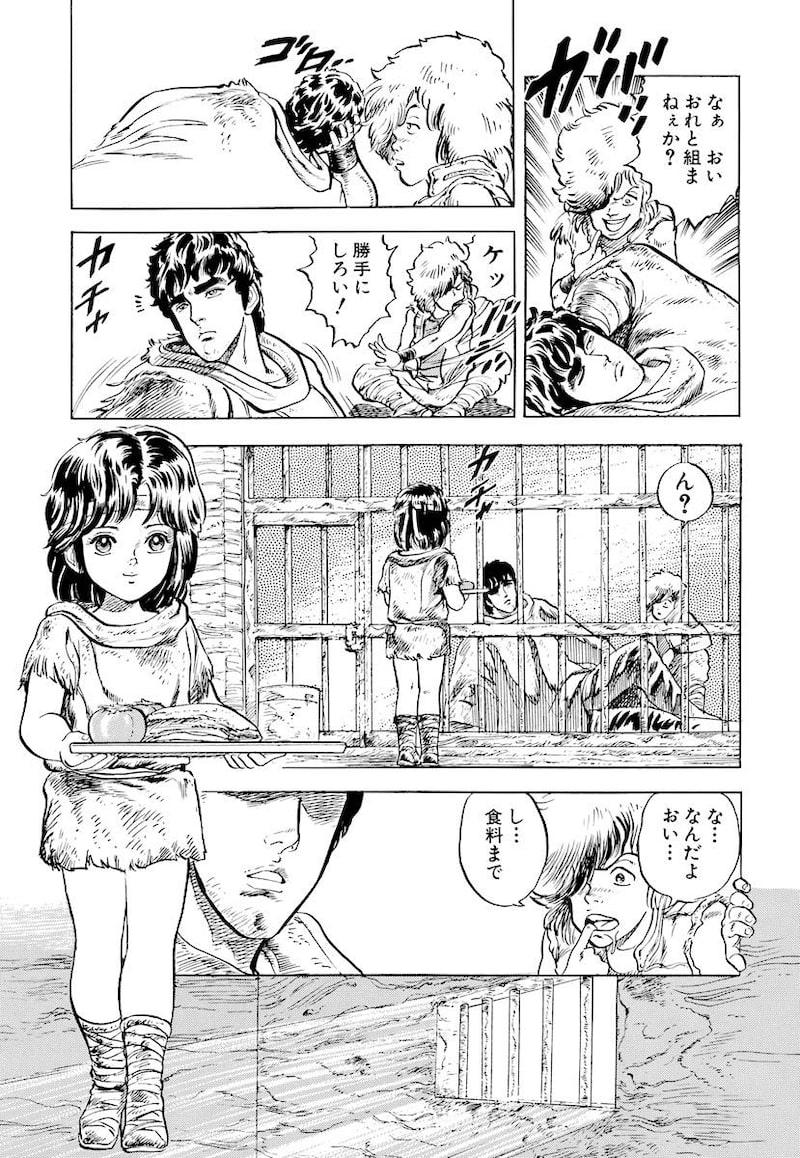 「北斗の拳」17