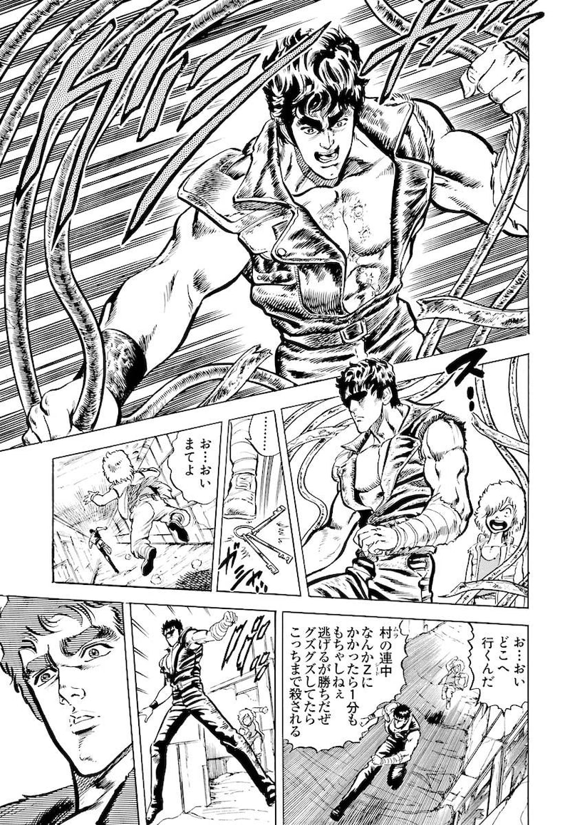 「北斗の拳」26