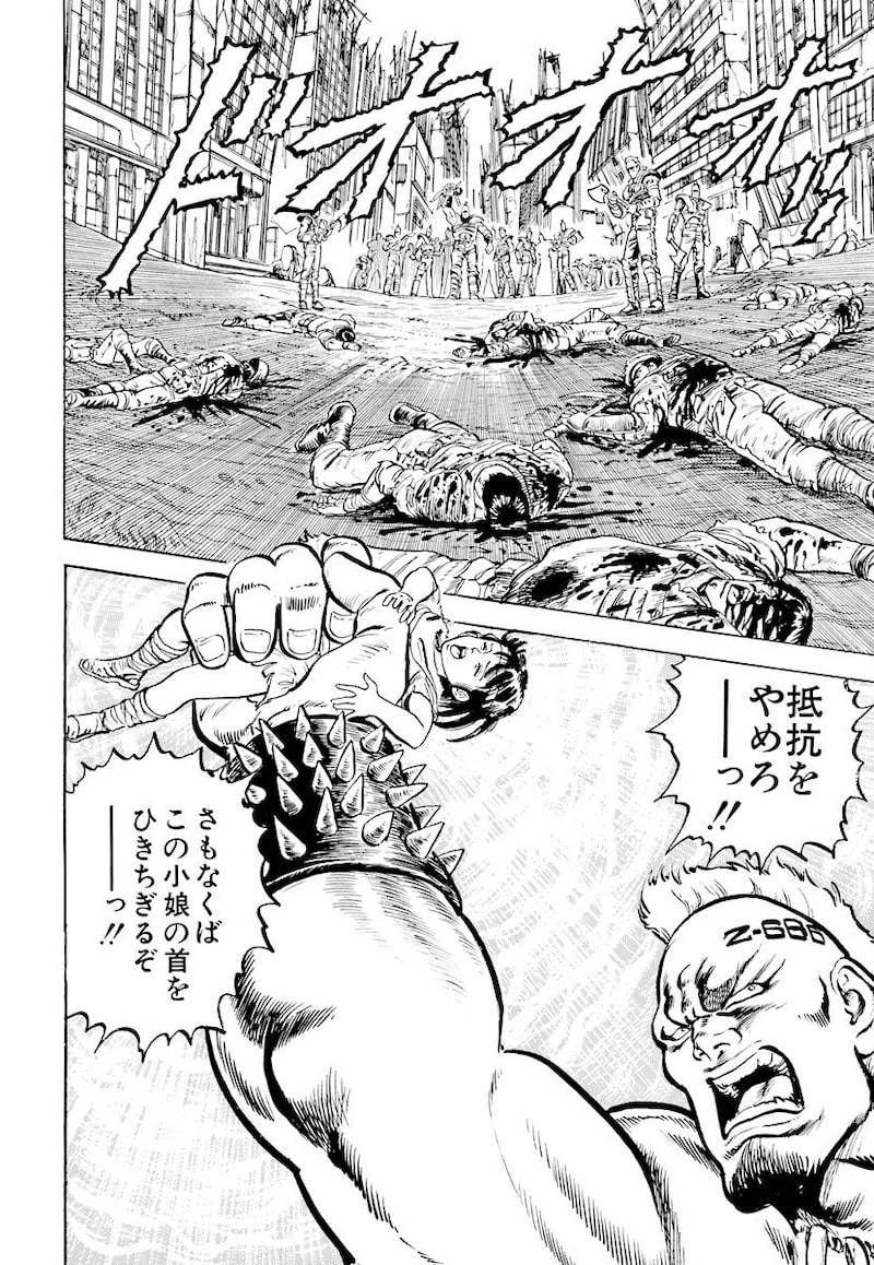 「北斗の拳」27