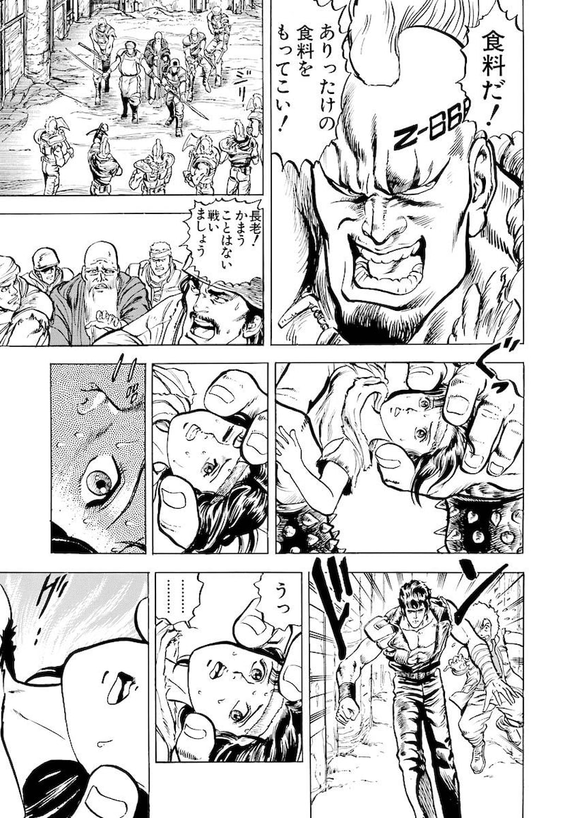 「北斗の拳」28