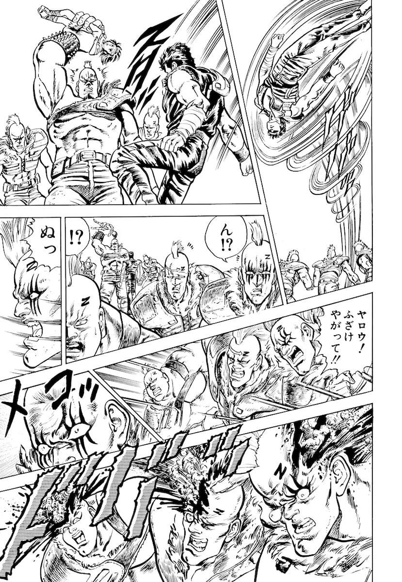 「北斗の拳」34