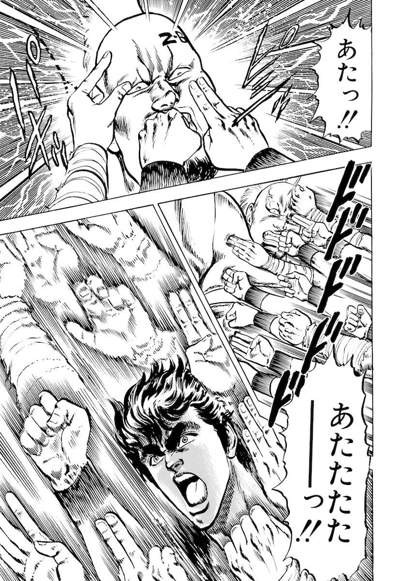 「北斗の拳」36