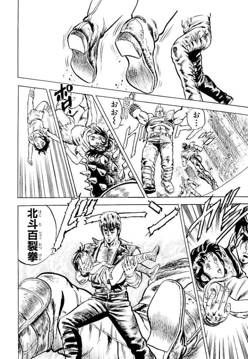 「北斗の拳」37