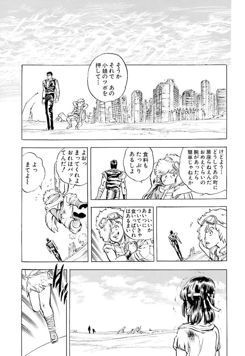 「北斗の拳」40