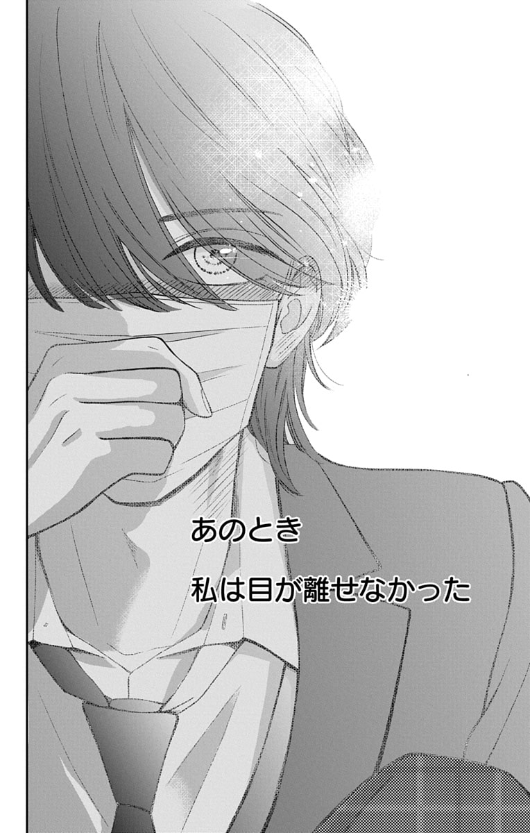 「君を映して離さない」2