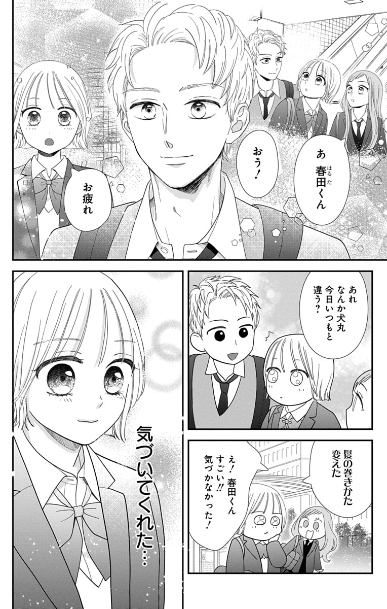 「君を映して離さない」10