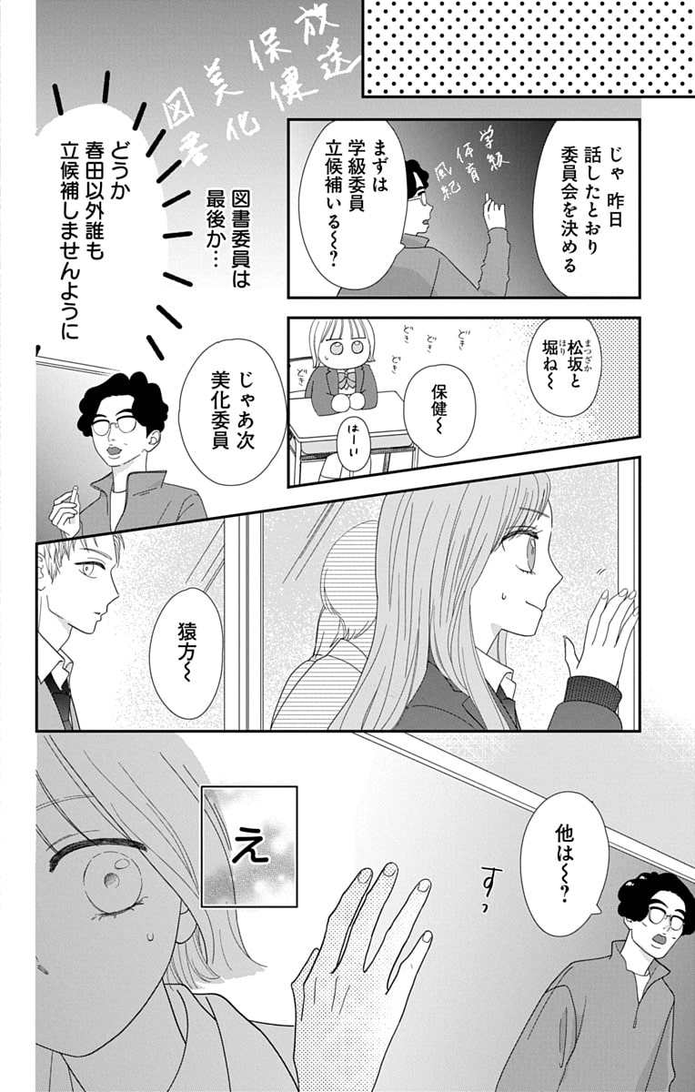 「君を映して離さない」18