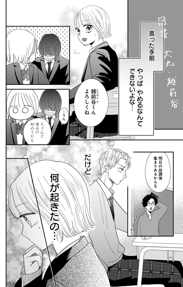 「君を映して離さない」20