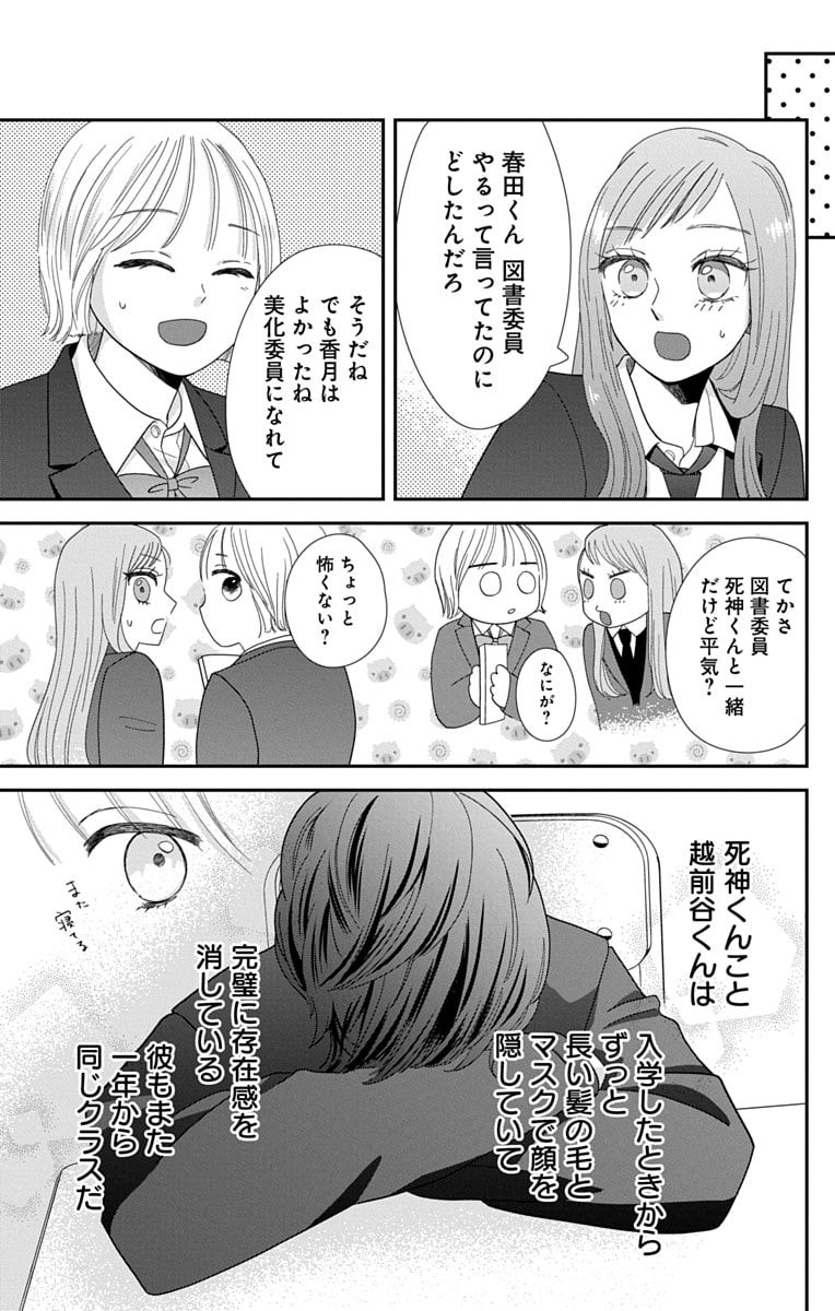 「君を映して離さない」21