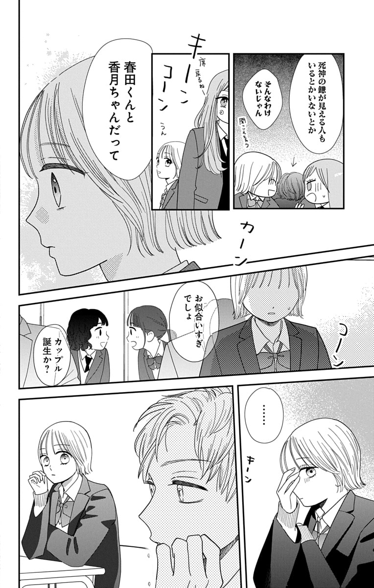 「君を映して離さない」22