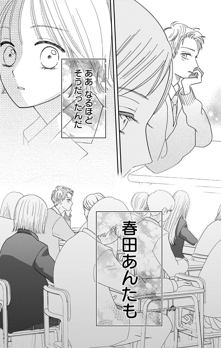 「君を映して離さない」23