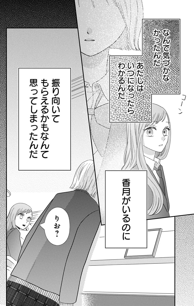 「君を映して離さない」24