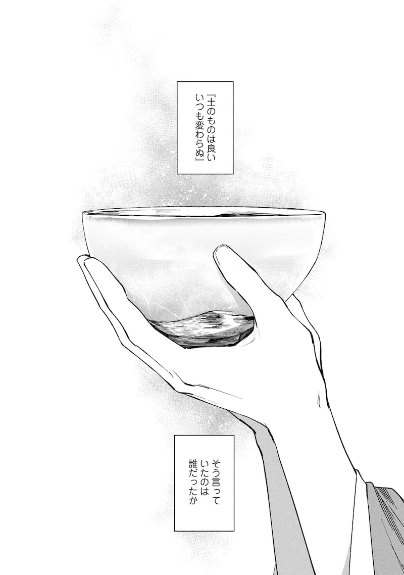 「芦屋山手 お道具迎賓館」1