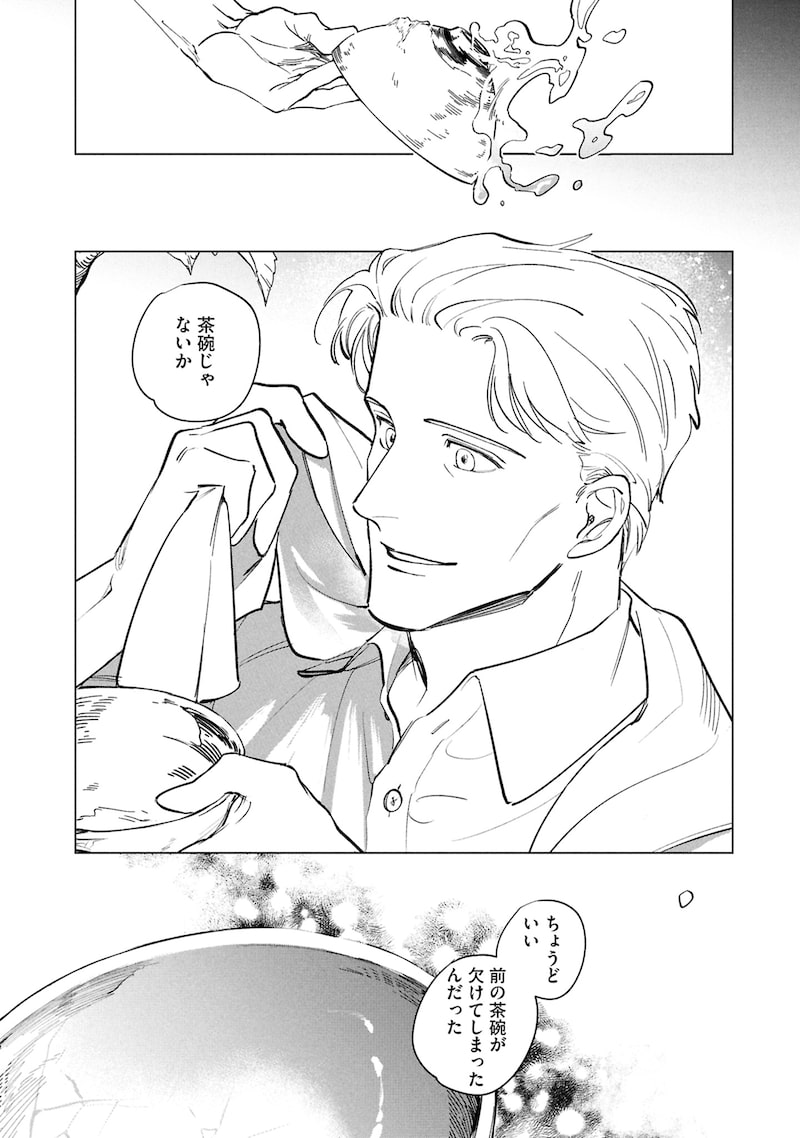 「芦屋山手 お道具迎賓館」4