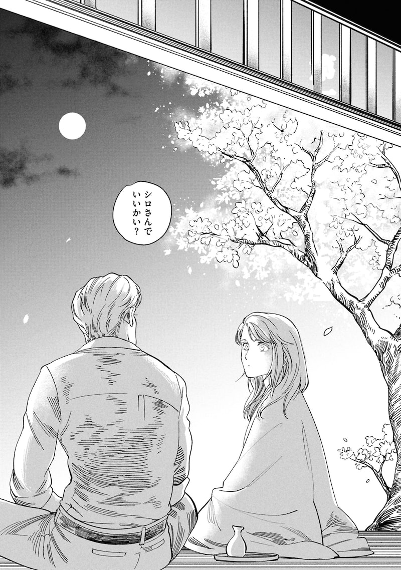 「芦屋山手 お道具迎賓館」10