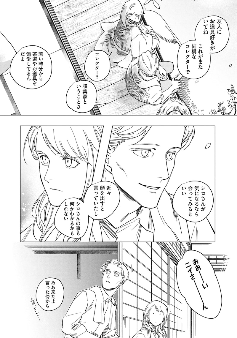 「芦屋山手 お道具迎賓館」15